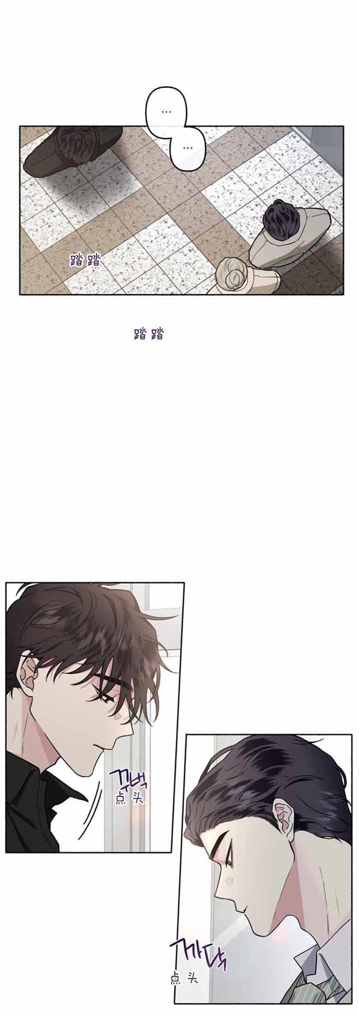 《单恋(第I II季)》第50话 第7页