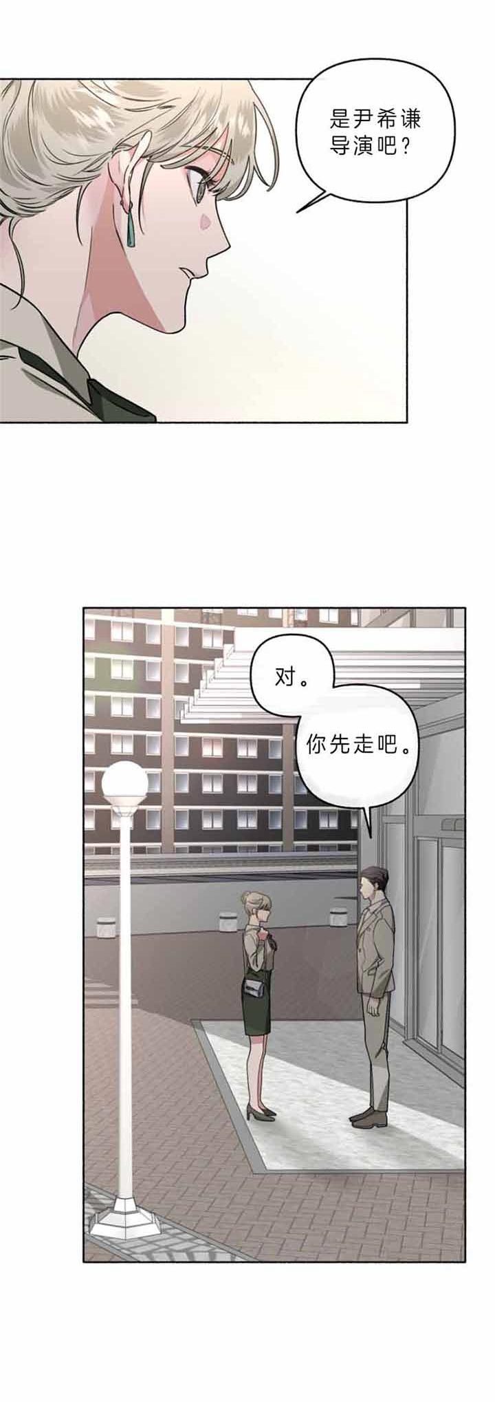 《单恋(第I II季)》第50话 第9页