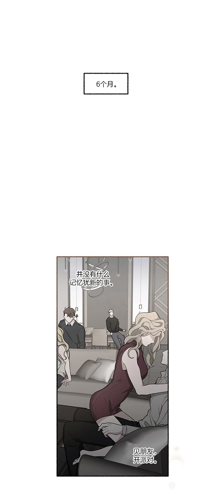 《单恋(第I II季)》第47话 第13页