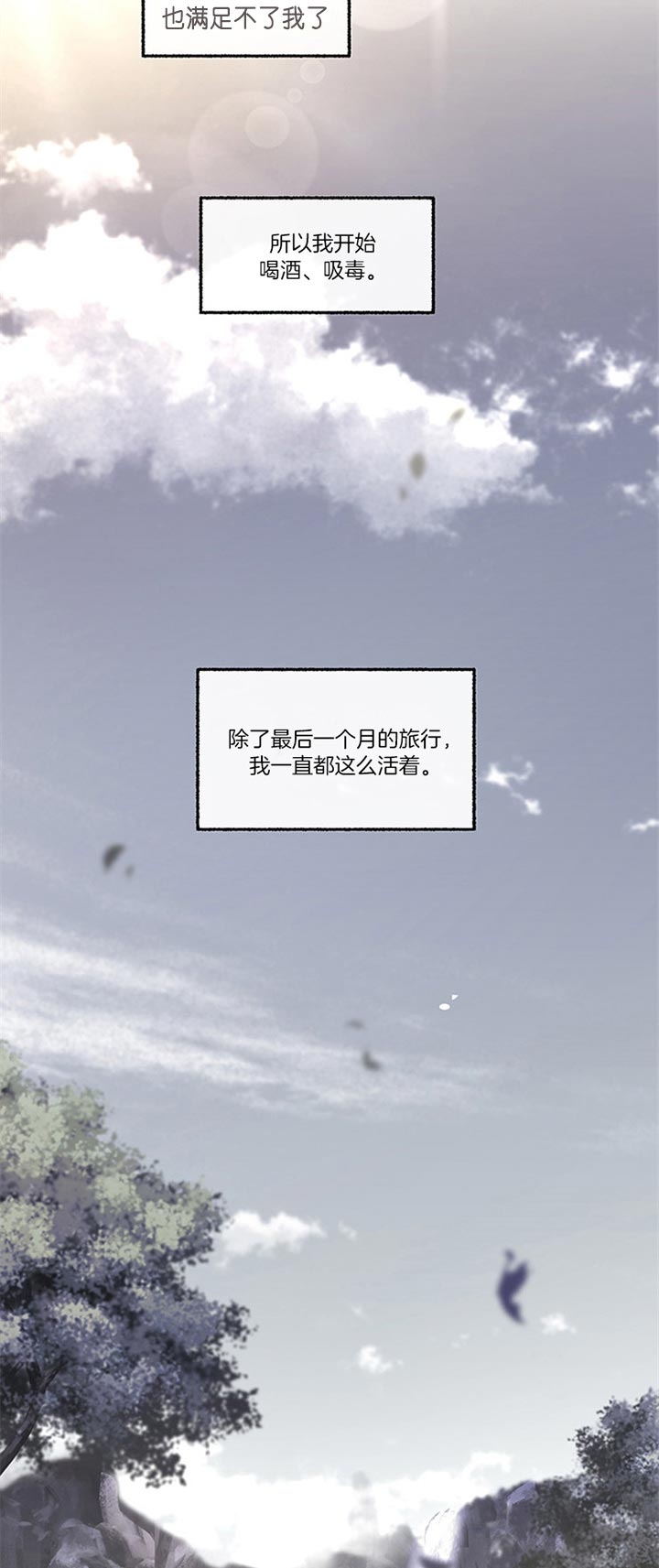 《单恋(第I II季)》第47话 第15页