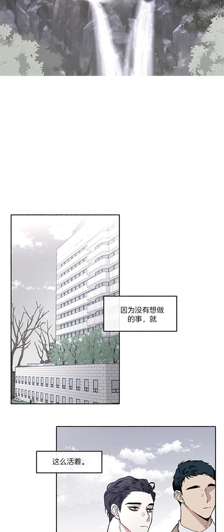 《单恋(第I II季)》第47话 第16页