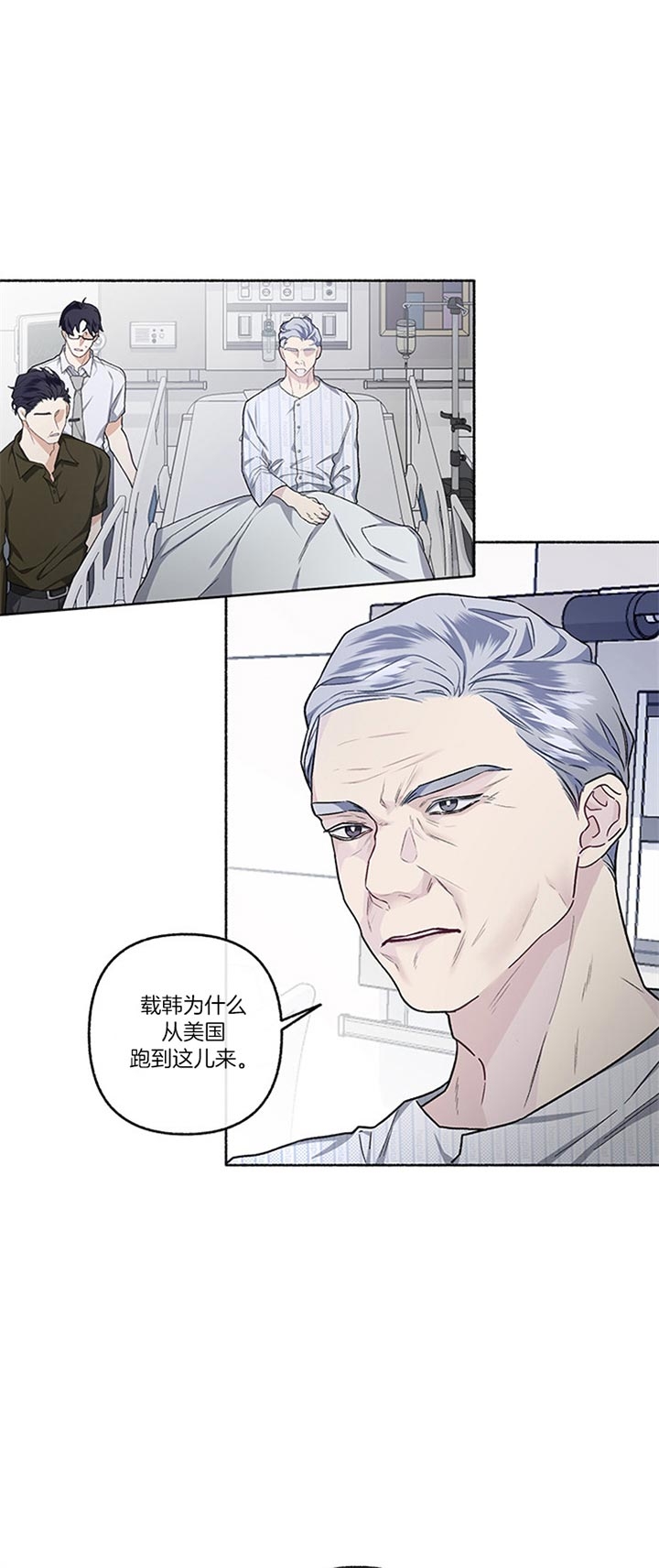 《单恋(第I II季)》第47话 第18页
