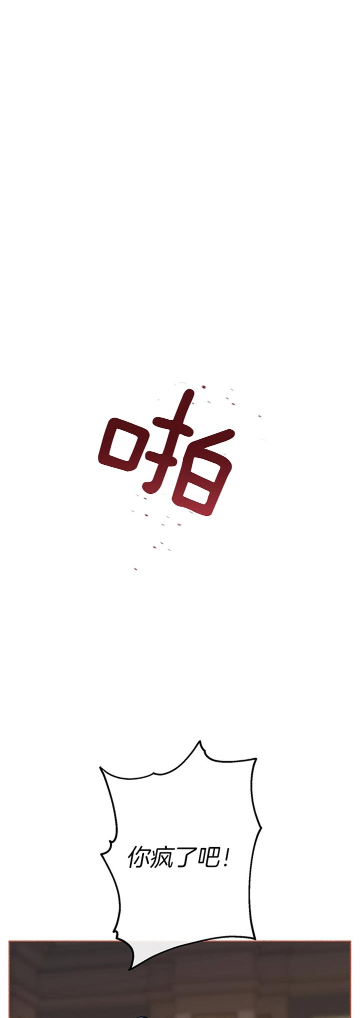 《单恋(第I II季)》第47话 第1页