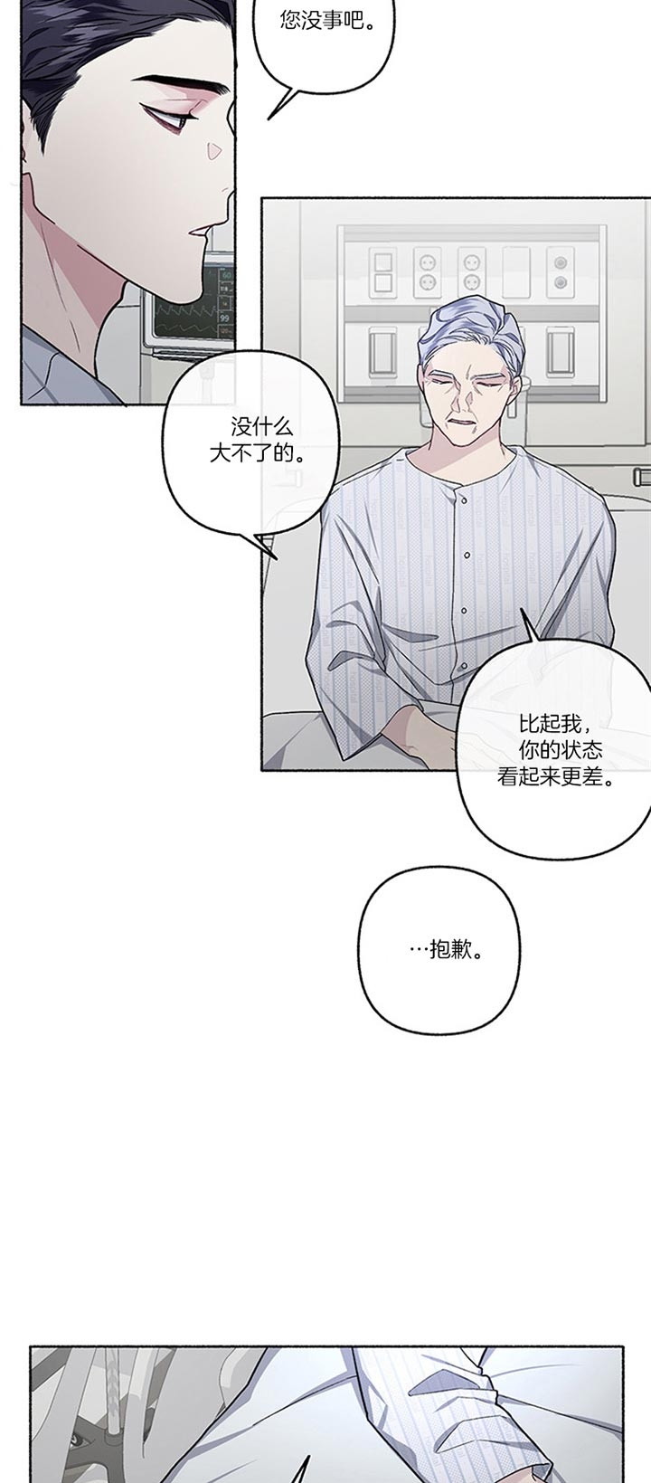 《单恋(第I II季)》第47话 第20页