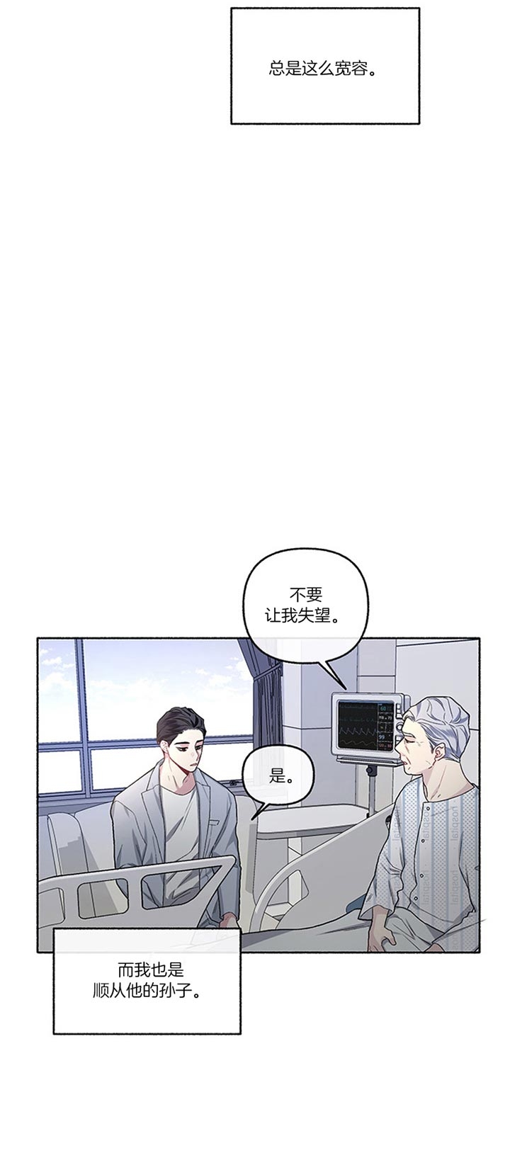 《单恋(第I II季)》第47话 第22页