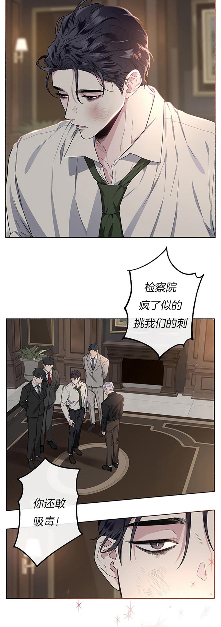 《单恋(第I II季)》第47话 第2页