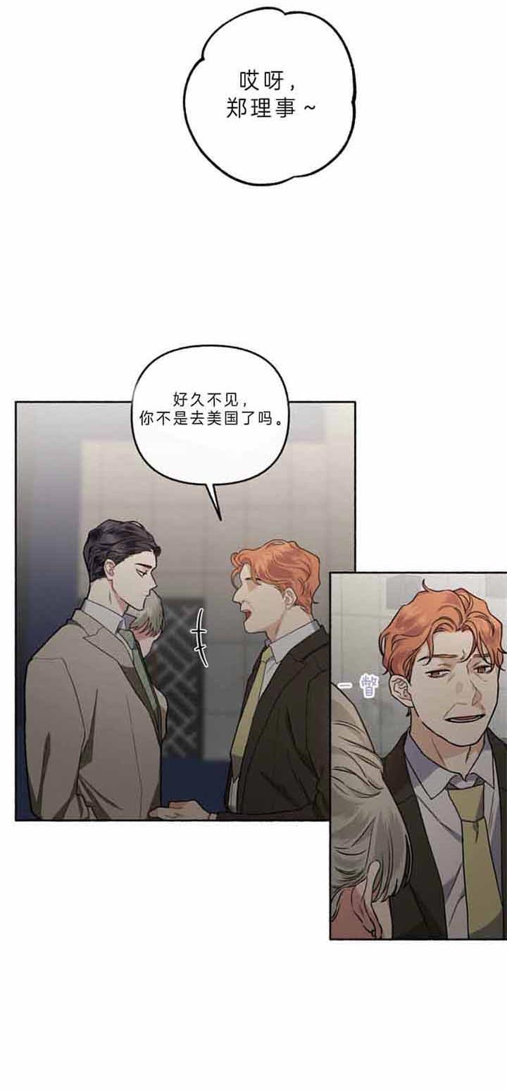 《单恋(第I II季)》第49话 第12页