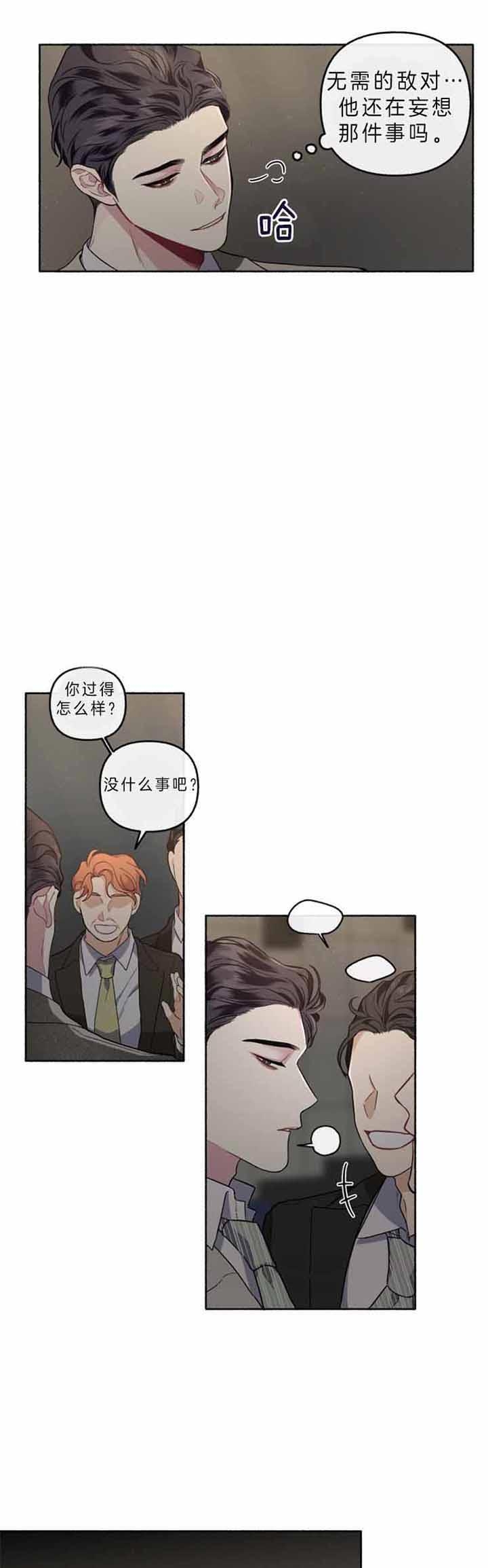 《单恋(第I II季)》第49话 第13页