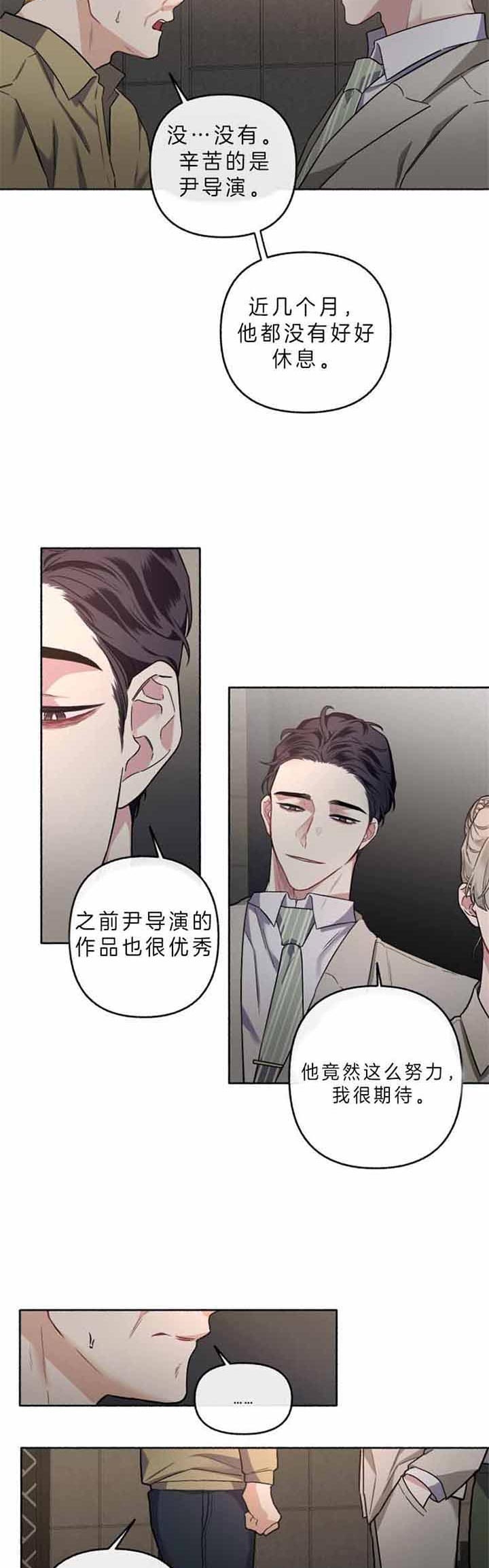 《单恋(第I II季)》第49话 第16页