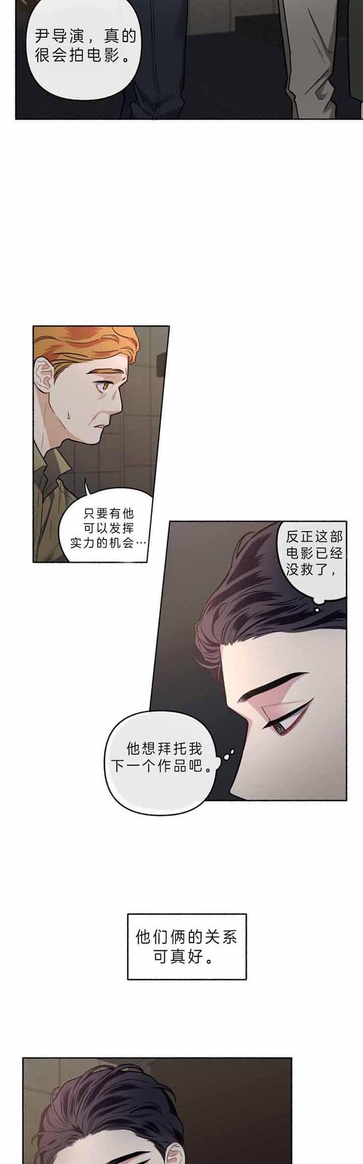 《单恋(第I II季)》第49话 第17页