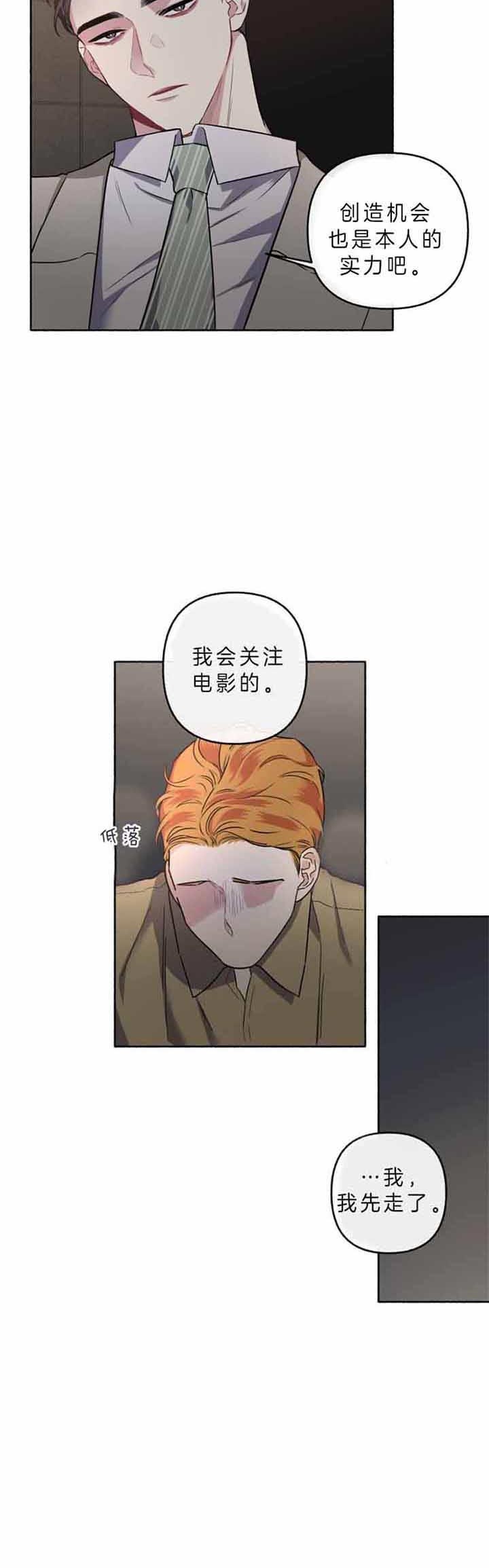 《单恋(第I II季)》第49话 第18页