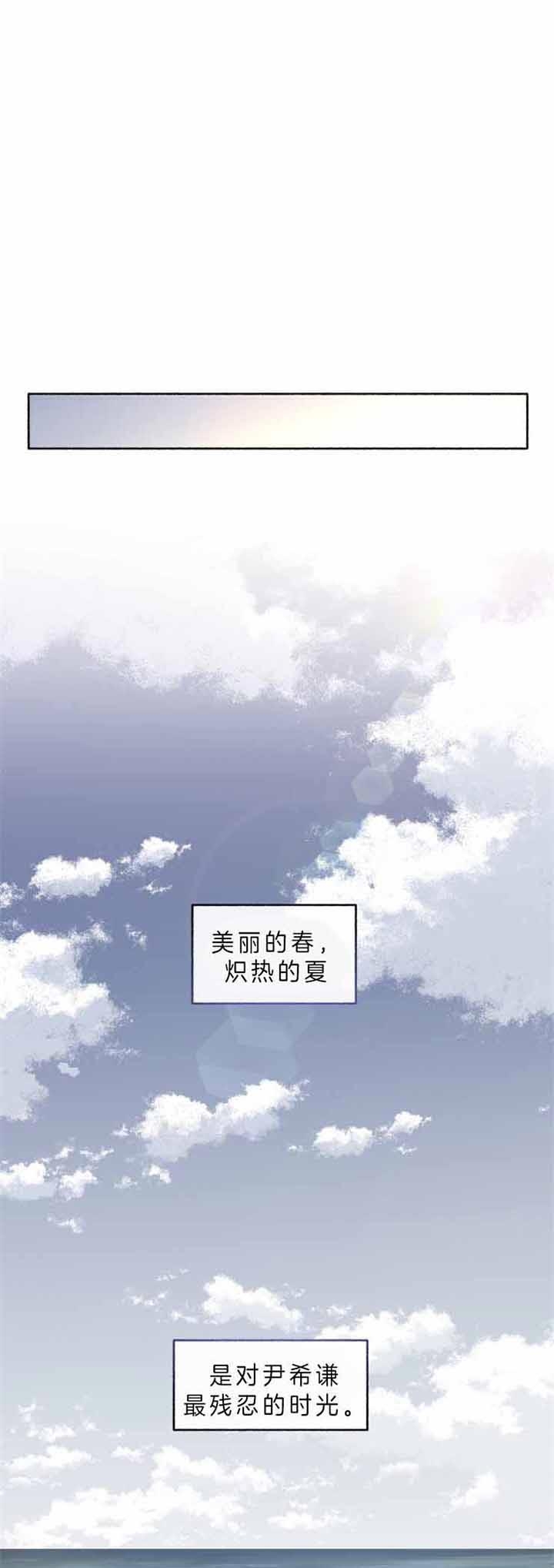 《单恋(第I II季)》第49话 第1页