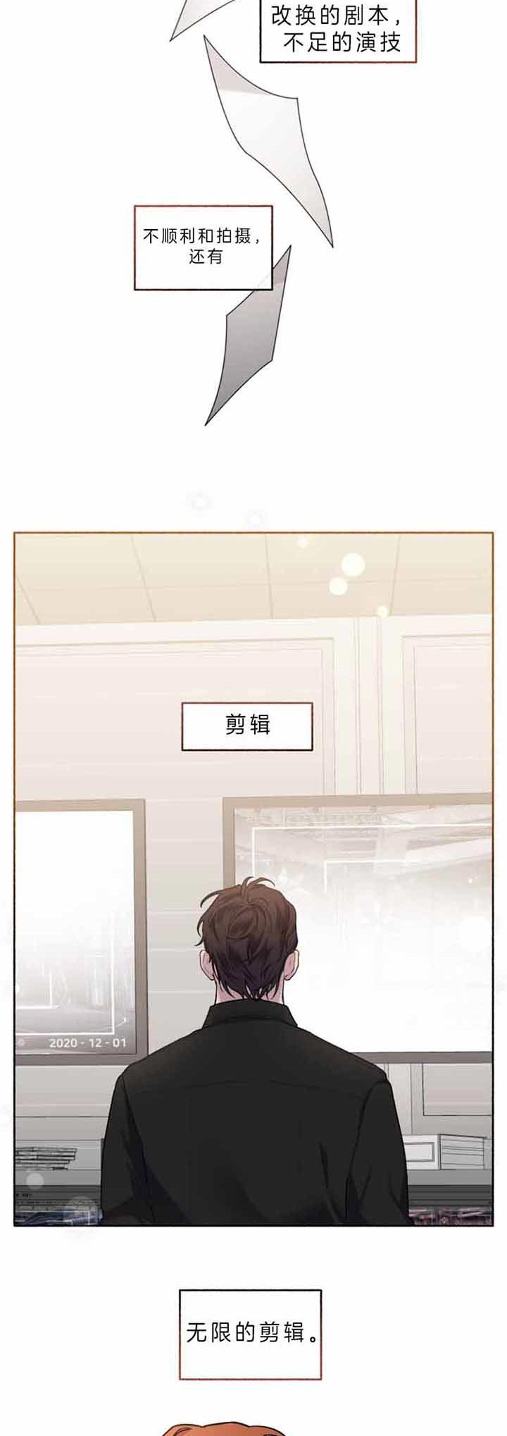 《单恋(第I II季)》第49话 第3页