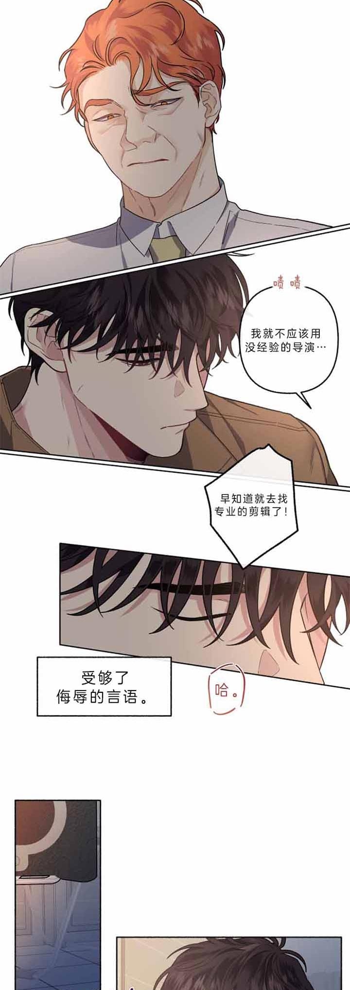 《单恋(第I II季)》第49话 第4页