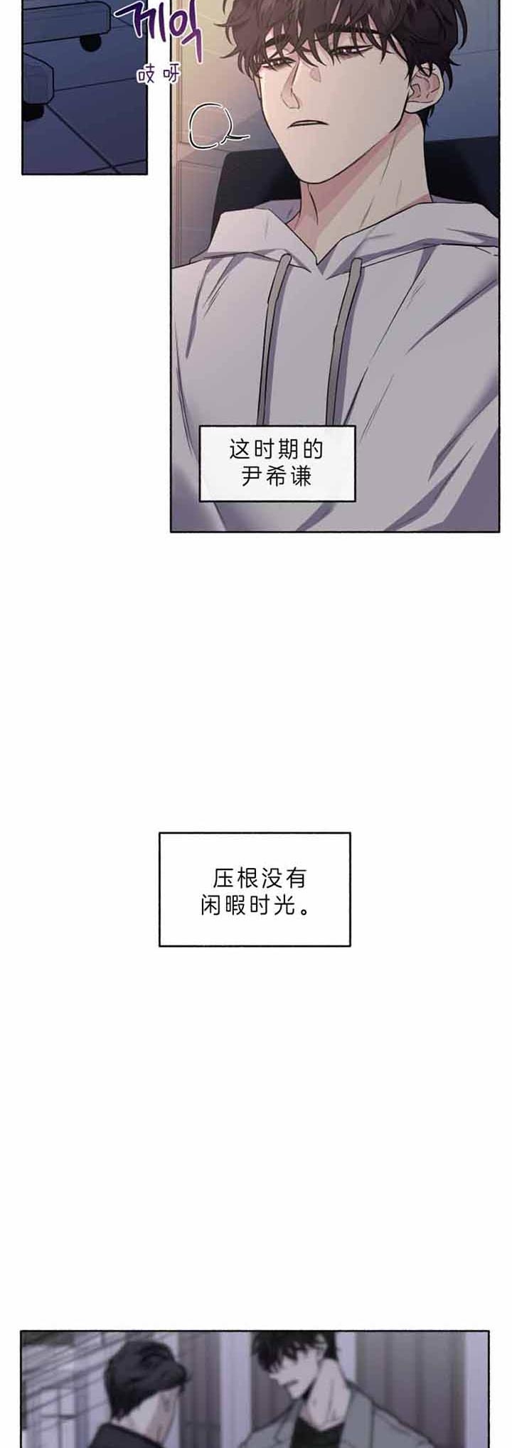《单恋(第I II季)》第49话 第5页