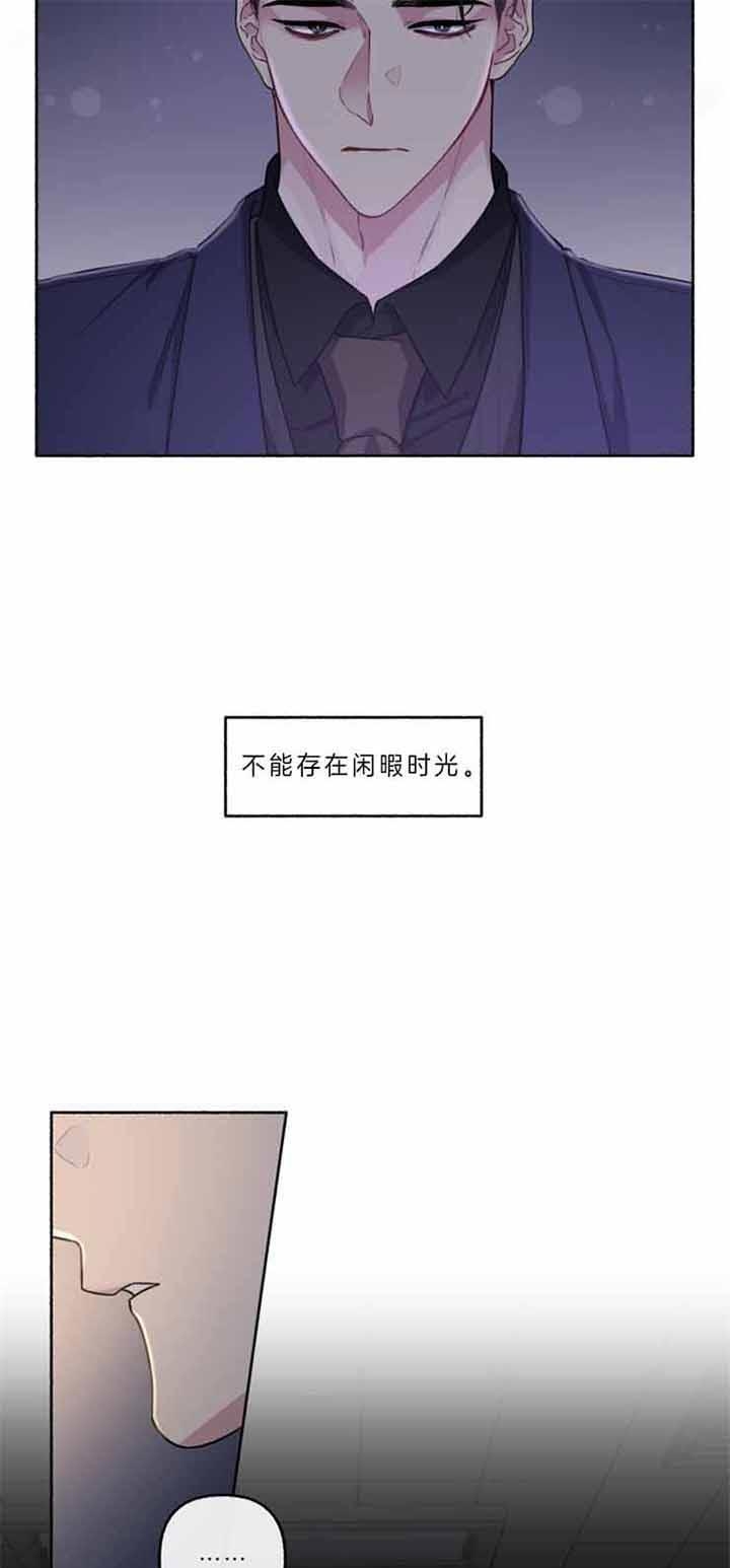 《单恋(第I II季)》第49话 第7页
