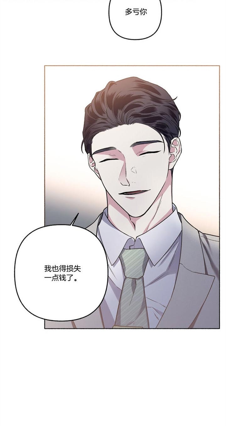 《单恋(第I II季)》第51话 第13页