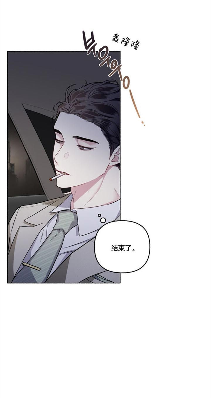 《单恋(第I II季)》第51话 第15页