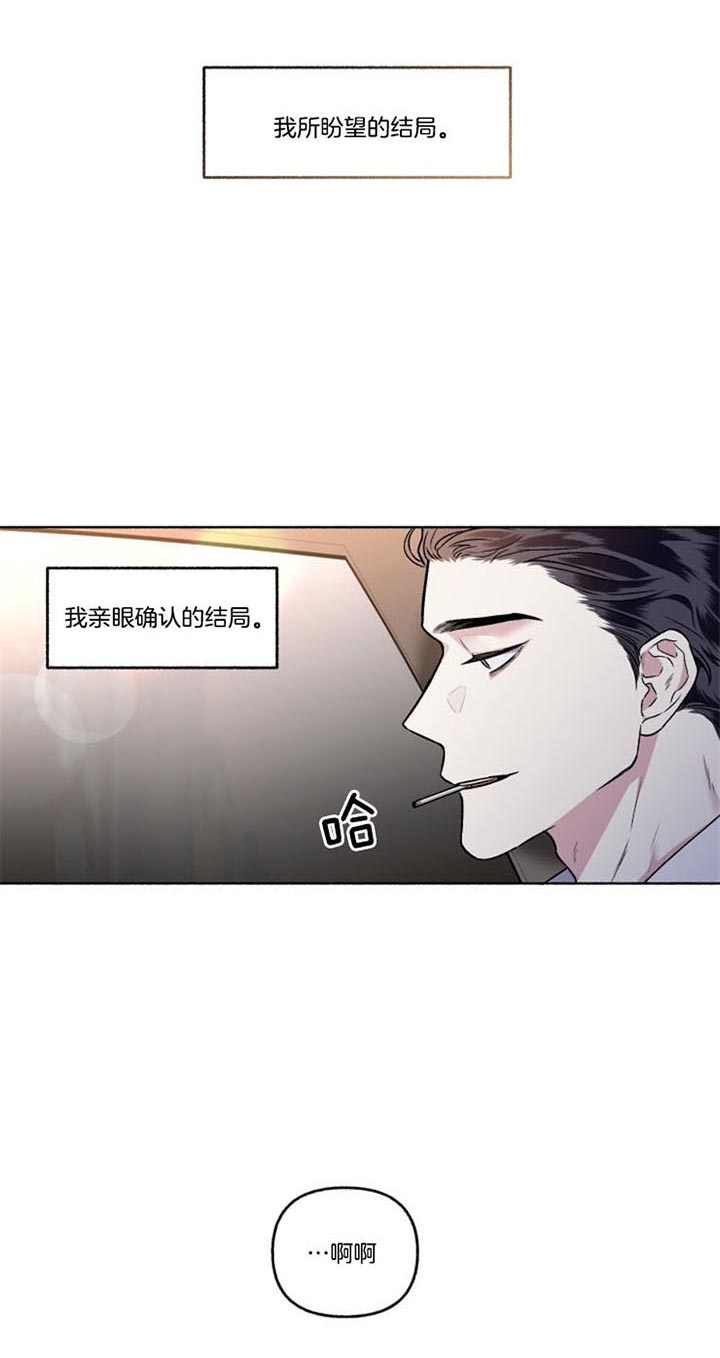 《单恋(第I II季)》第51话 第16页