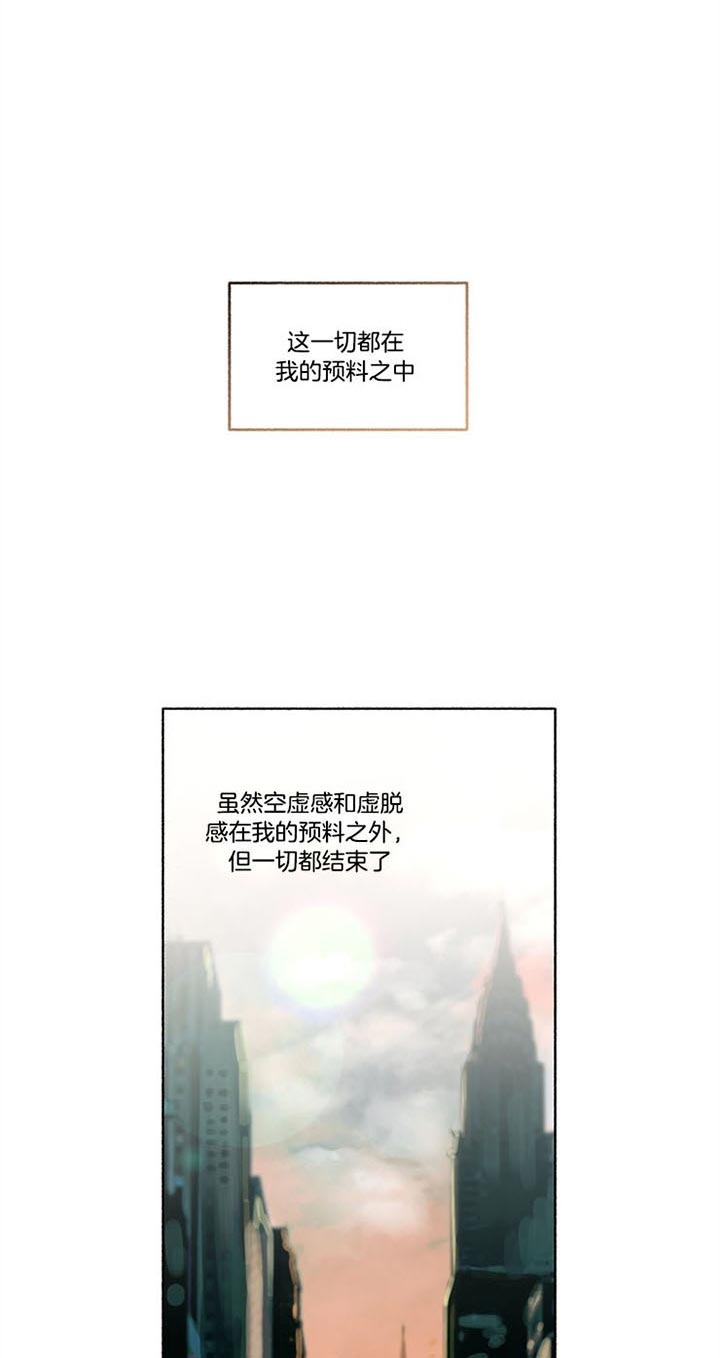 《单恋(第I II季)》第51话 第17页