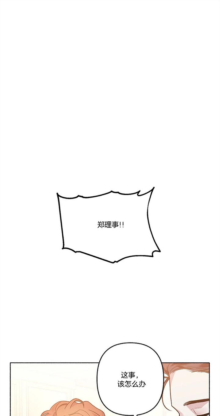 《单恋(第I II季)》第51话 第1页