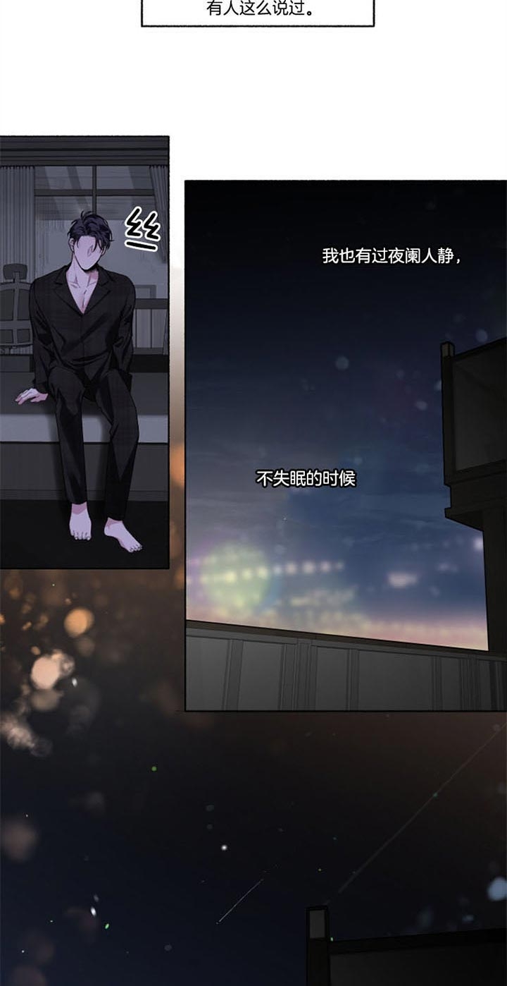 《单恋(第I II季)》第51话 第24页