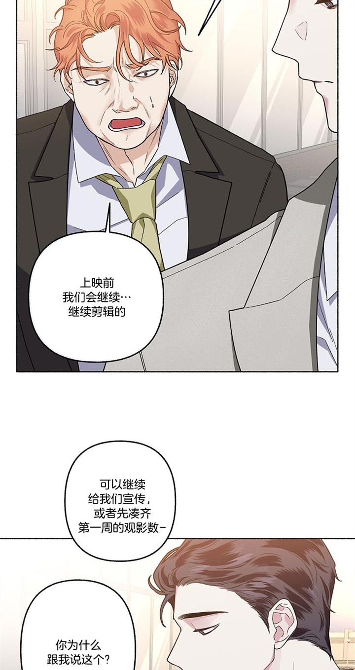 《单恋(第I II季)》第51话 第2页