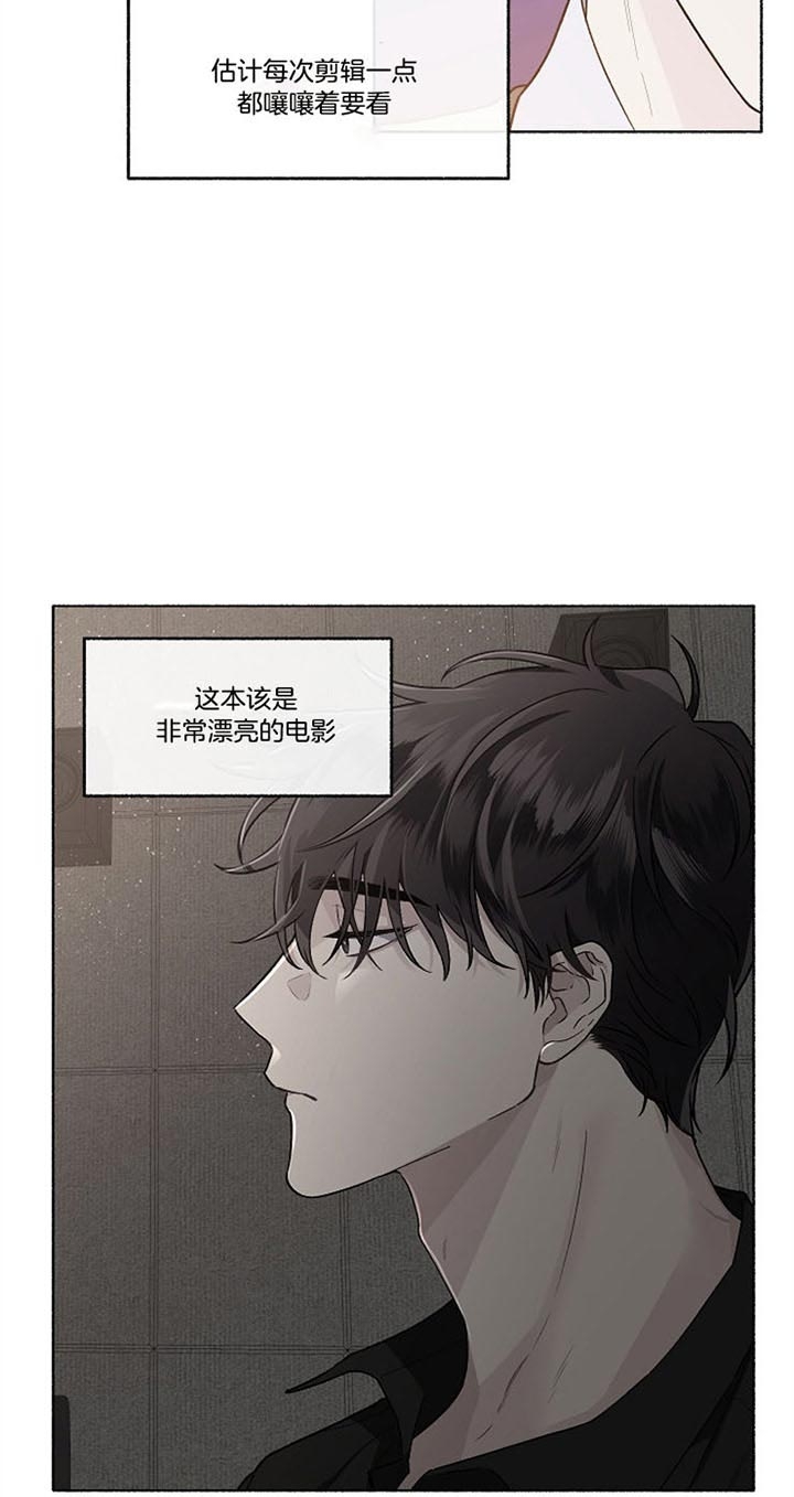 《单恋(第I II季)》第51话 第5页