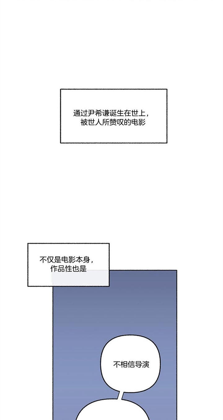 《单恋(第I II季)》第51话 第6页