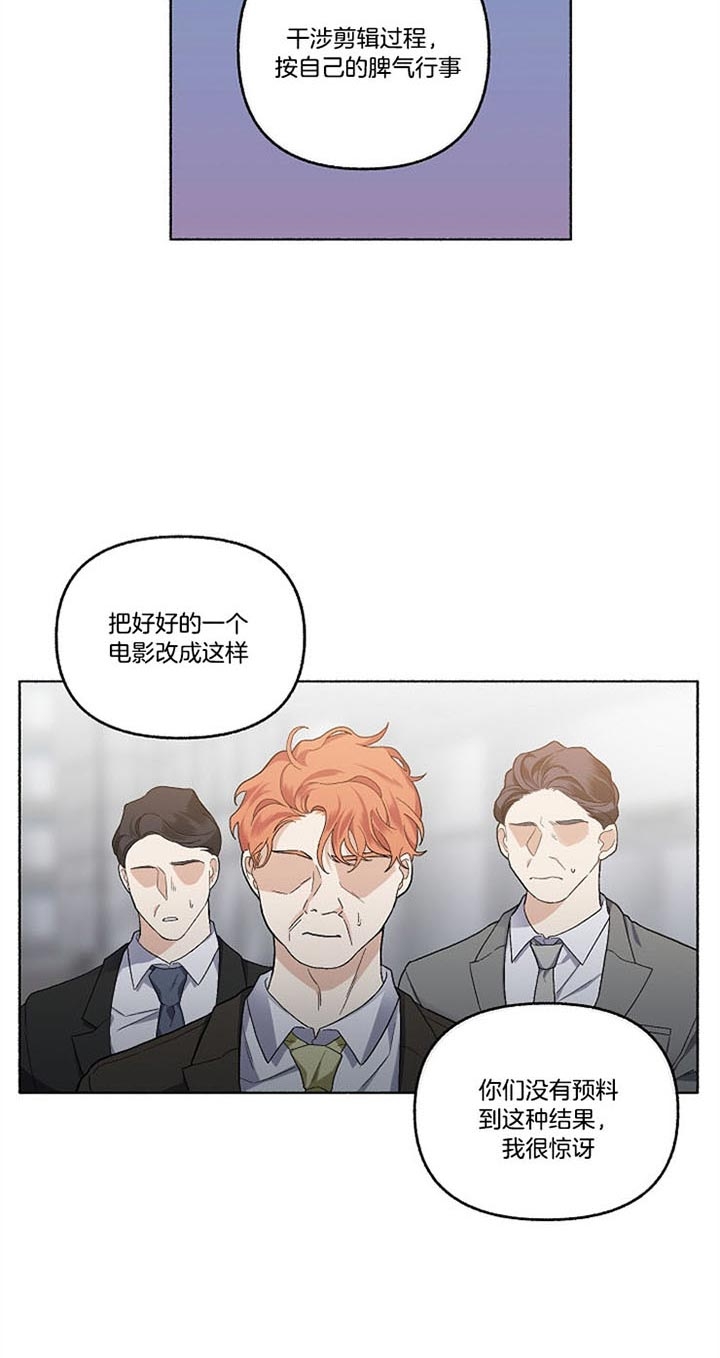 《单恋(第I II季)》第51话 第7页