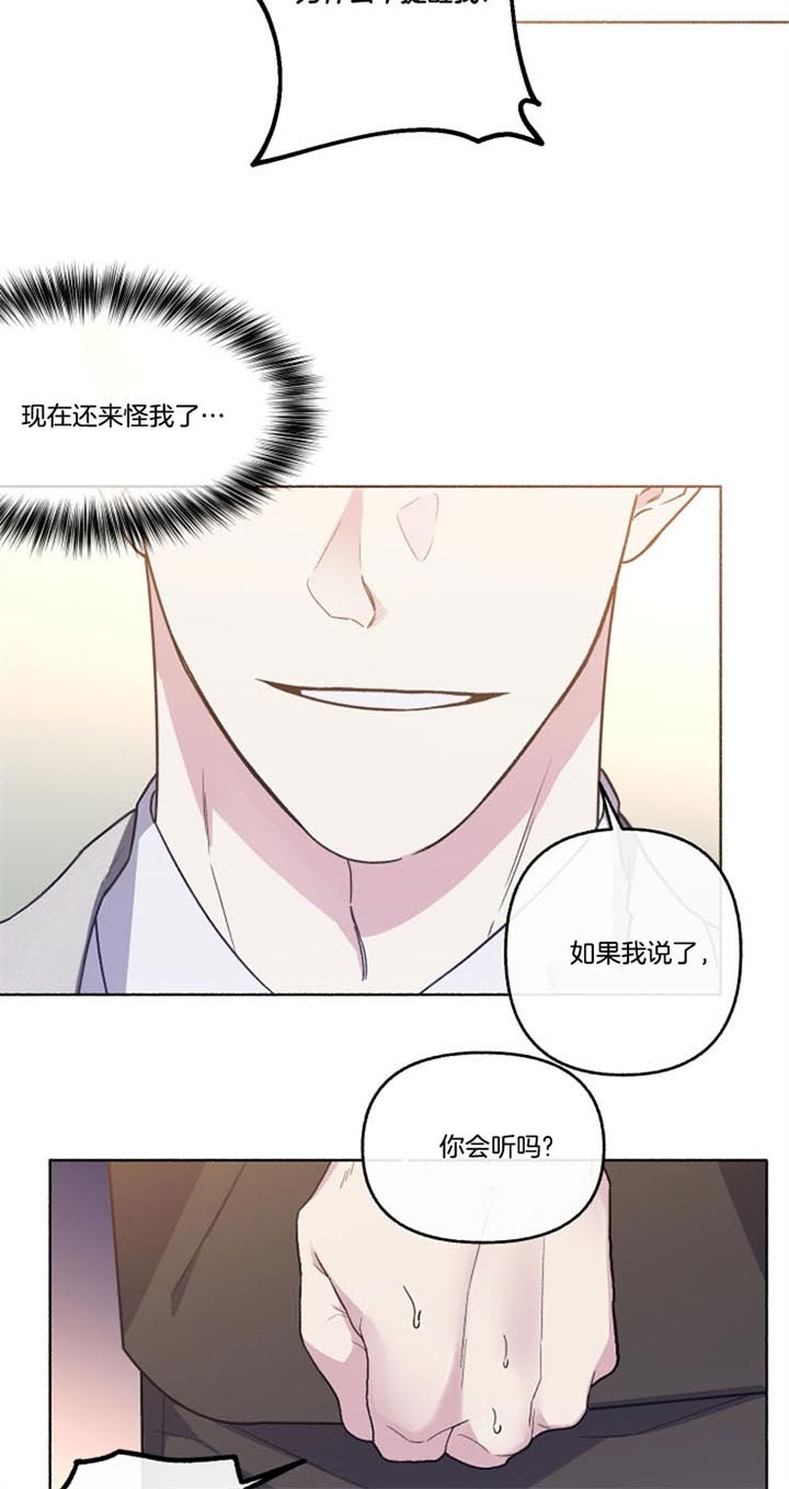 《单恋(第I II季)》第51话 第9页
