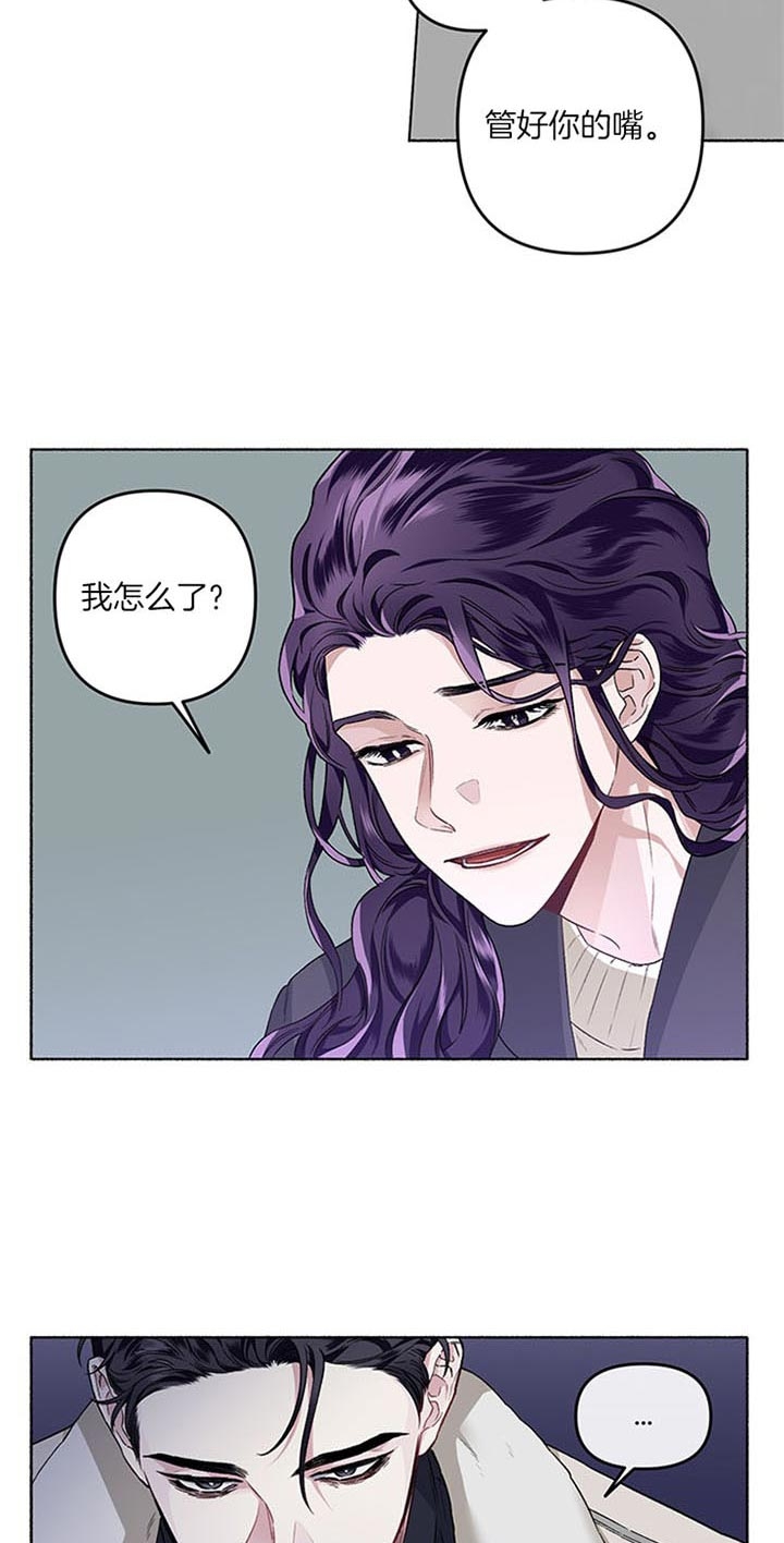 《单恋(第I II季)》第45话 第11页