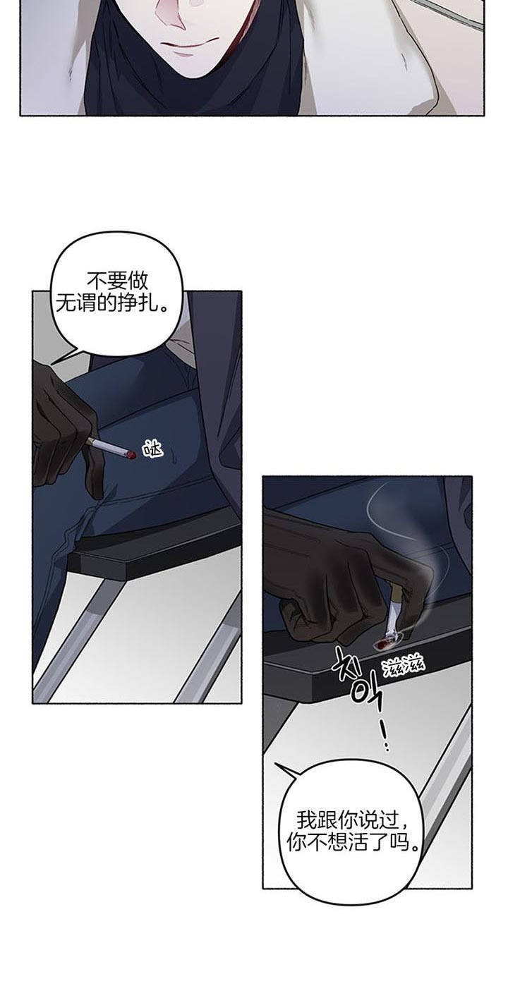 《单恋(第I II季)》第45话 第12页