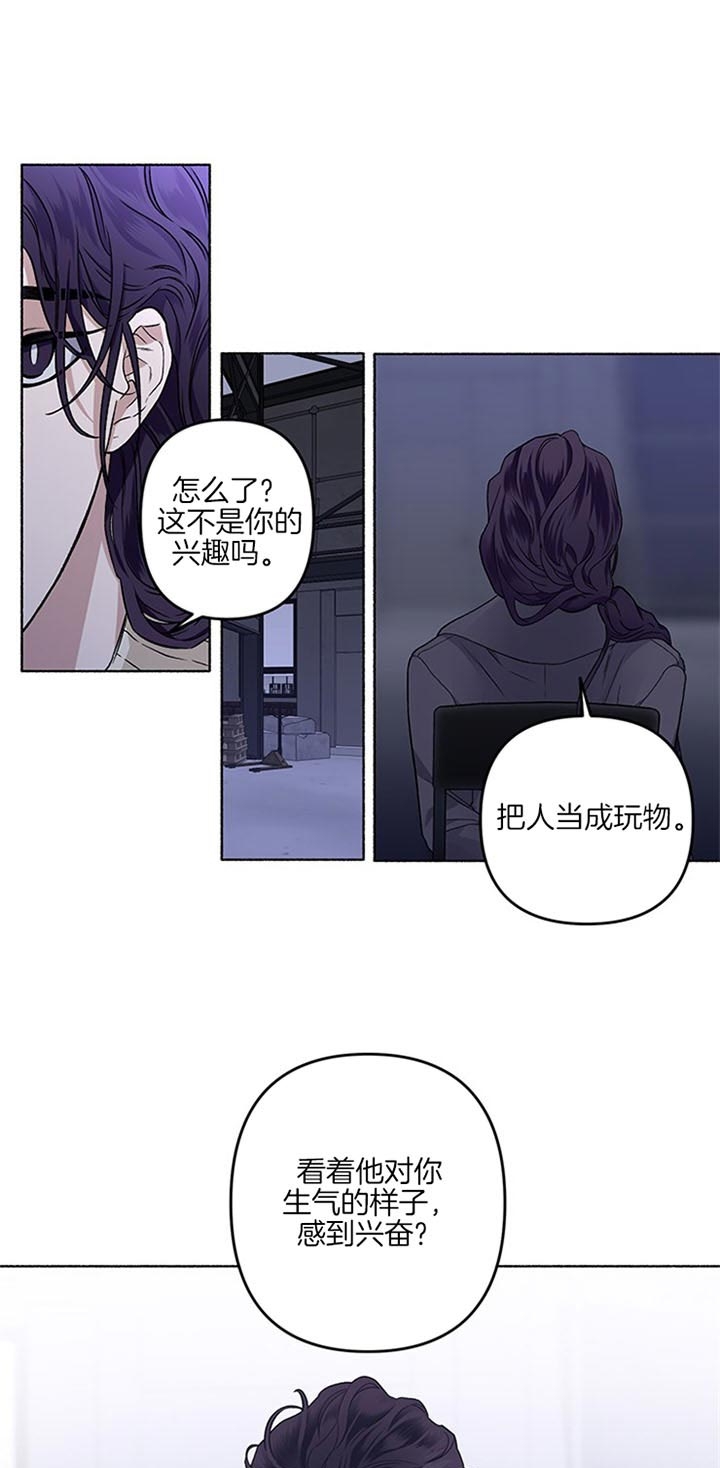 《单恋(第I II季)》第45话 第13页