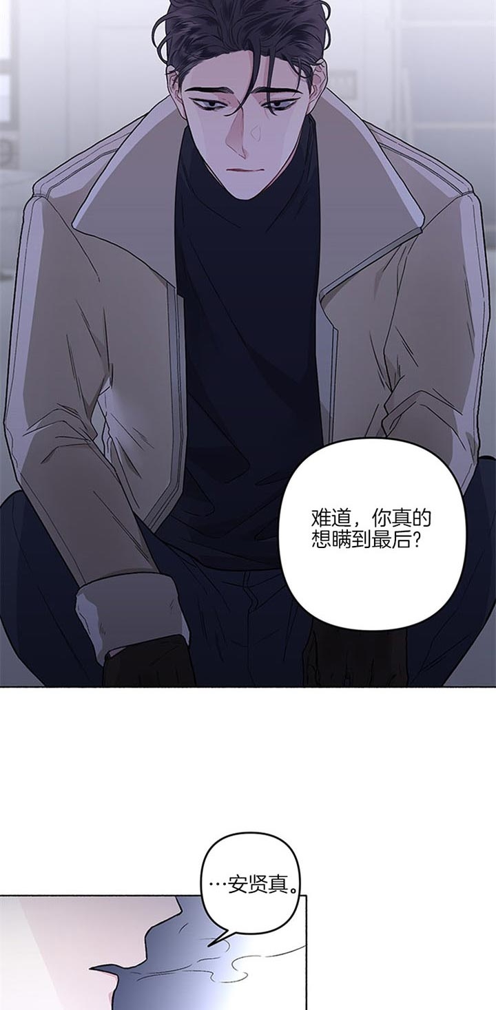 《单恋(第I II季)》第45话 第14页
