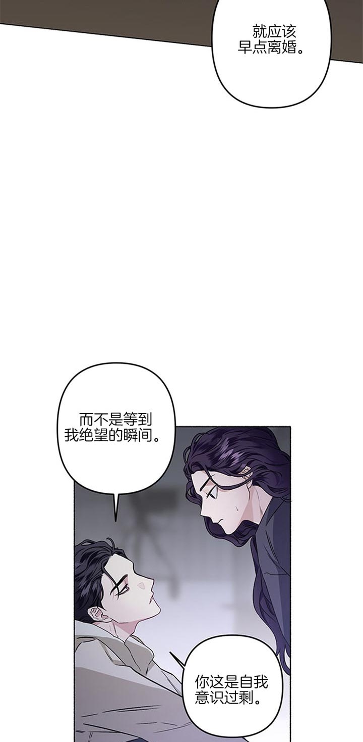 《单恋(第I II季)》第45话 第17页