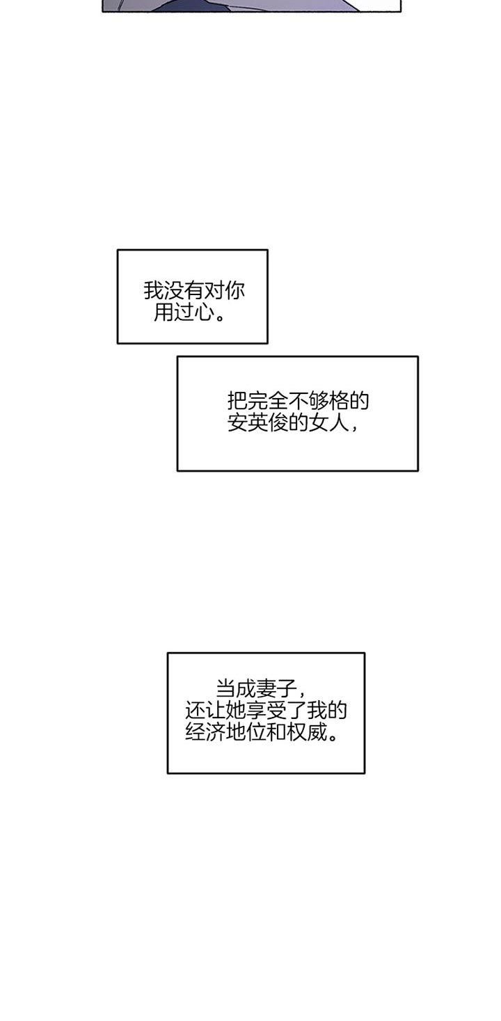 《单恋(第I II季)》第45话 第18页