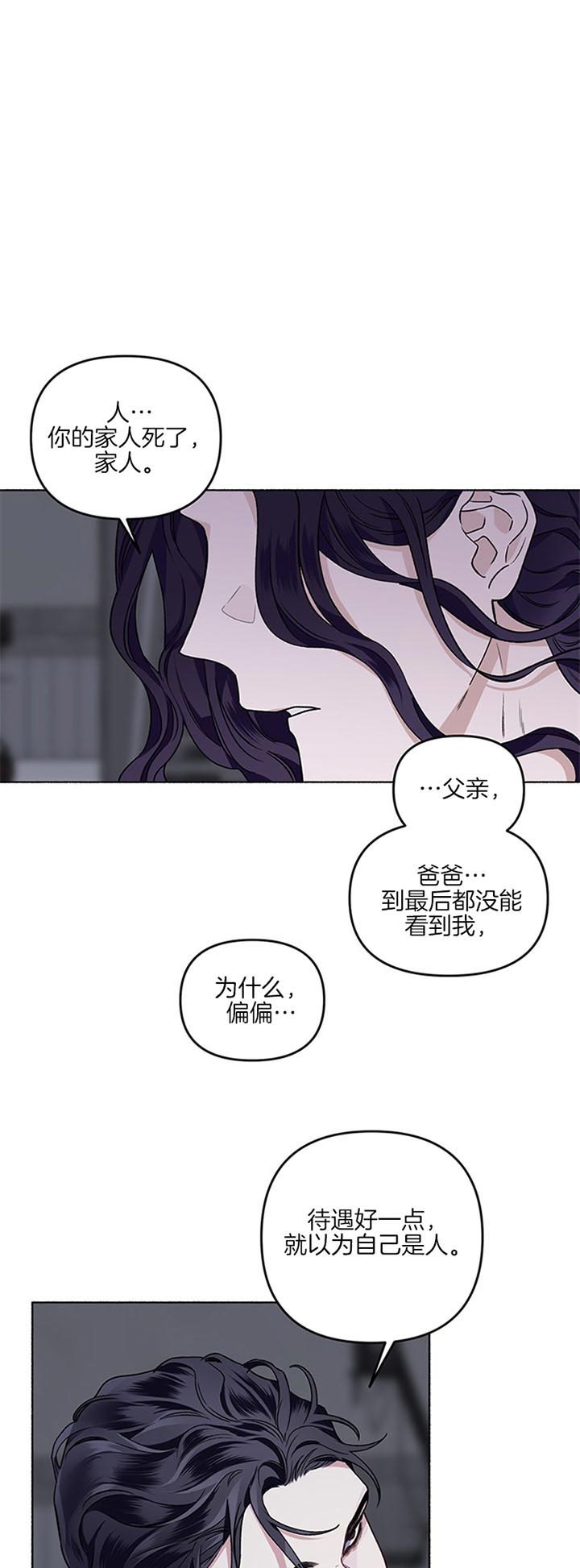 《单恋(第I II季)》第45话 第19页
