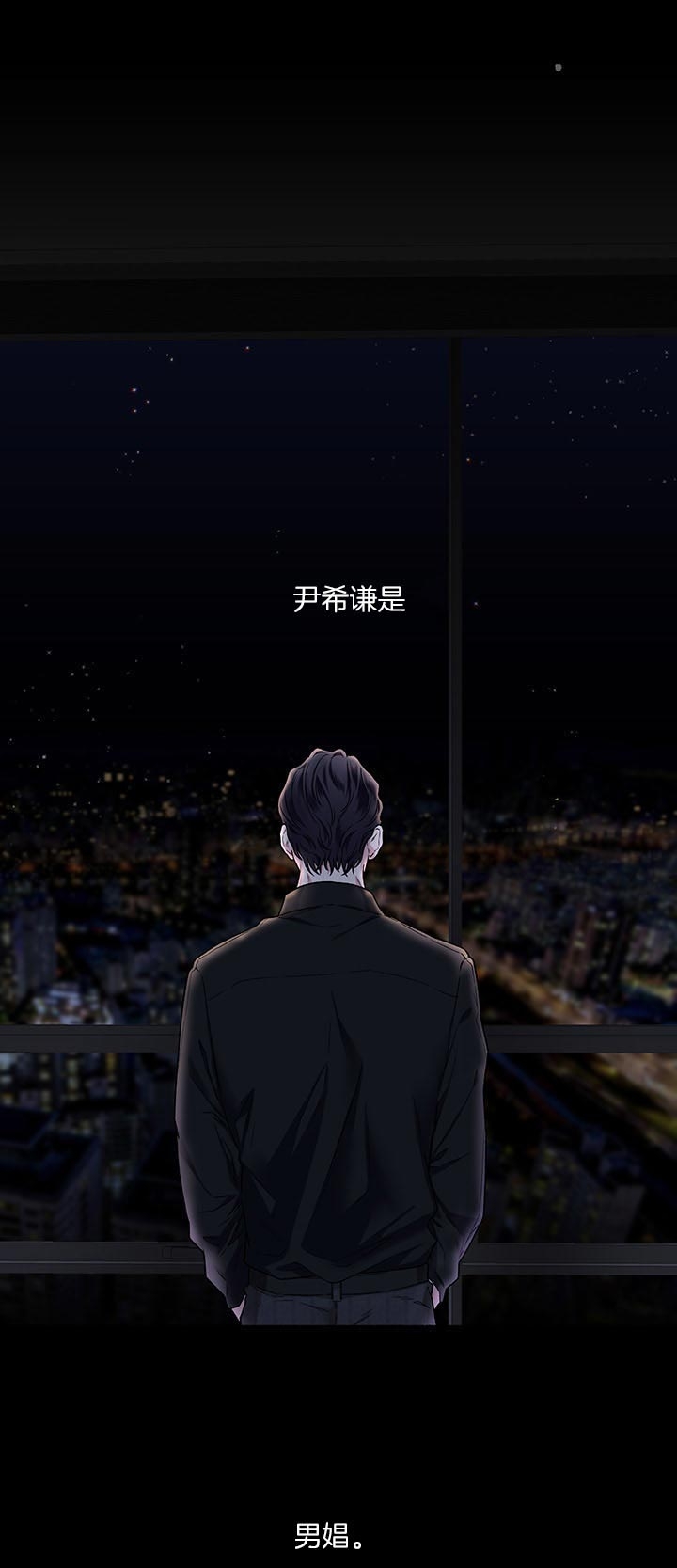 《单恋(第I II季)》第45话 第1页