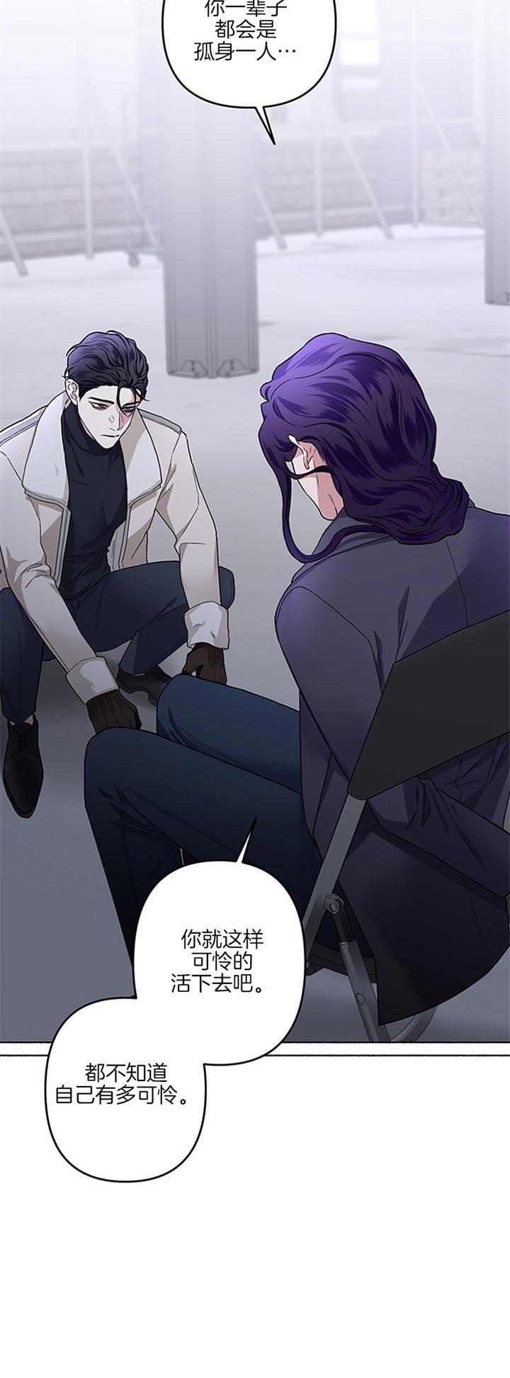 《单恋(第I II季)》第45话 第23页