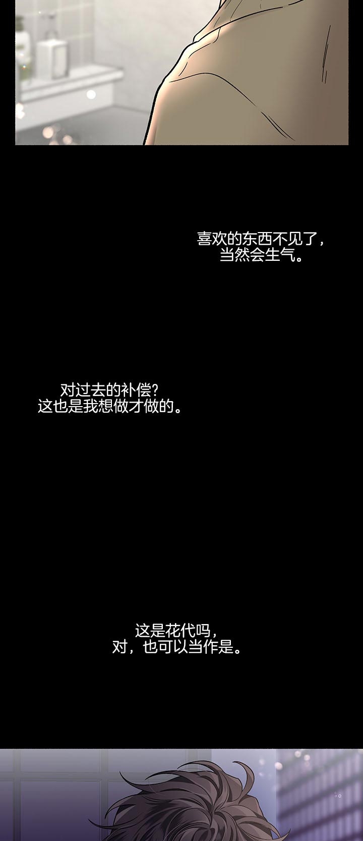 《单恋(第I II季)》第45话 第4页