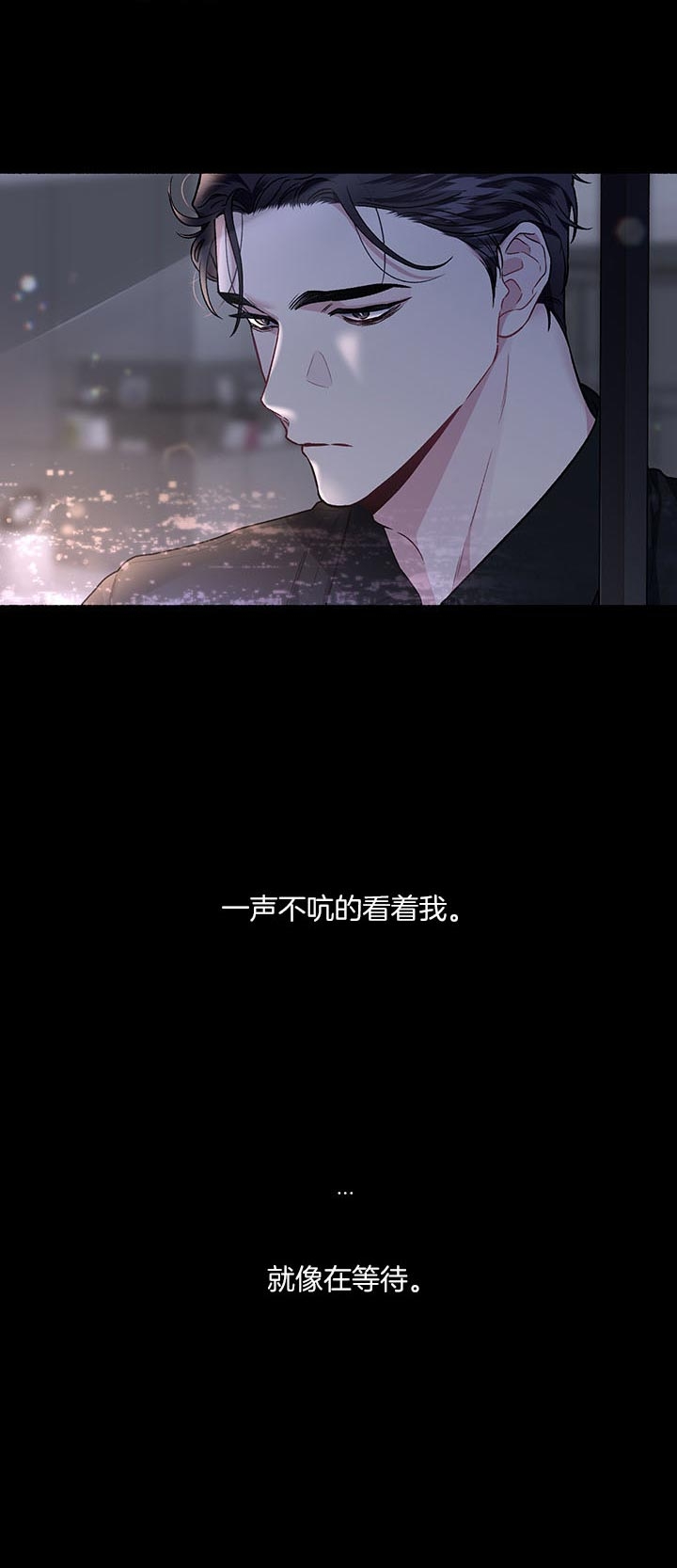 《单恋(第I II季)》第45话 第6页