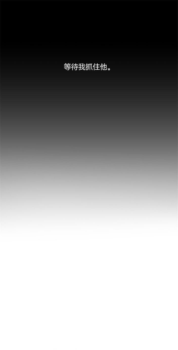 《单恋(第I II季)》第45话 第7页