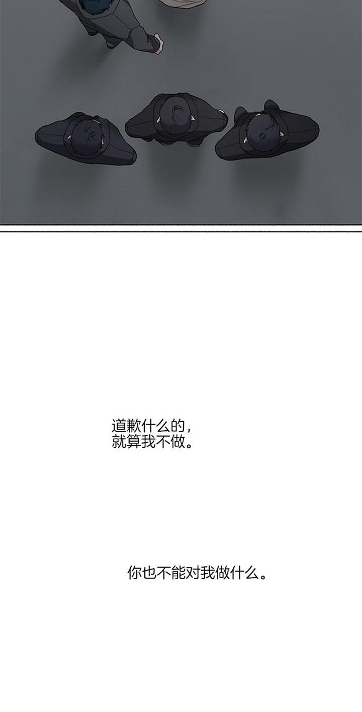 《单恋(第I II季)》第45话 第9页