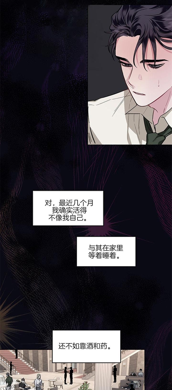 《单恋(第I II季)》第46话 第12页