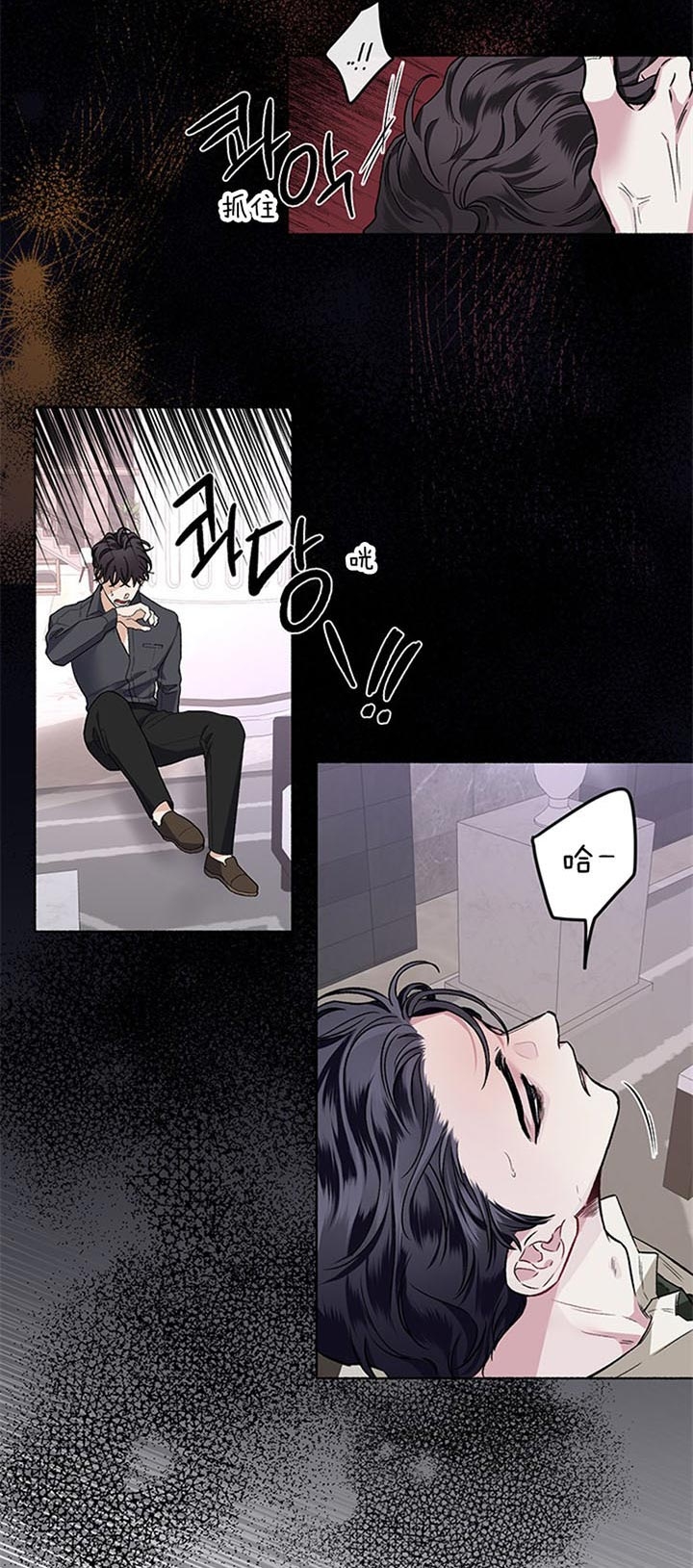 《单恋(第I II季)》第46话 第14页