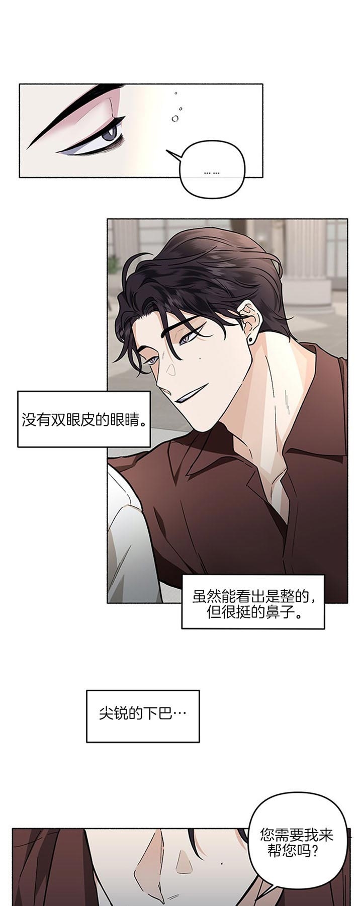 《单恋(第I II季)》第46话 第16页