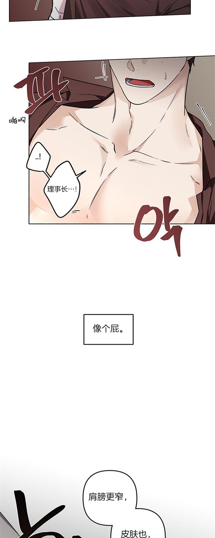 《单恋(第I II季)》第46话 第18页