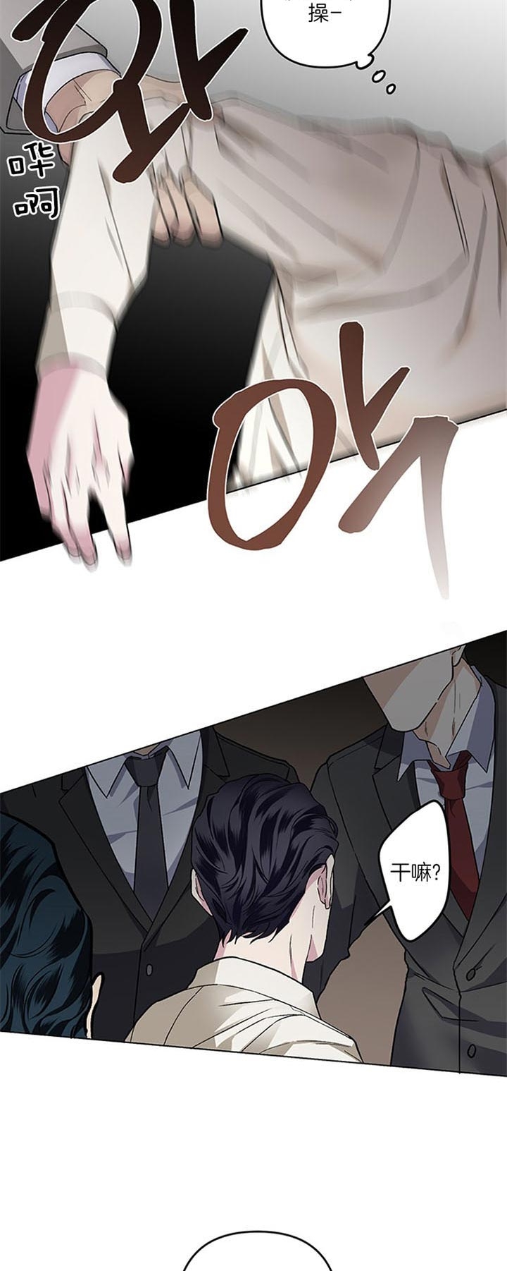 《单恋(第I II季)》第46话 第19页