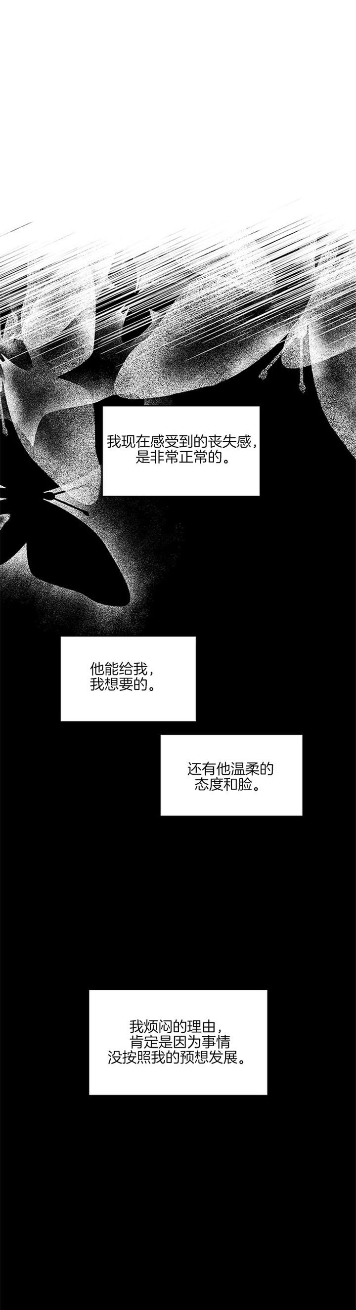 《单恋(第I II季)》第46话 第1页